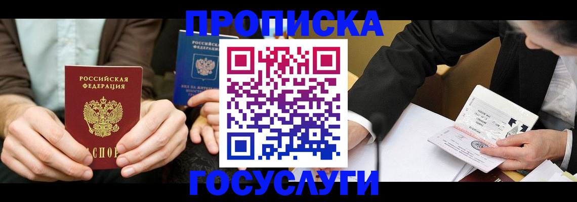 регистрация для дет. сада в Голицыно